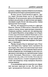 Разрезающий лабиринт
