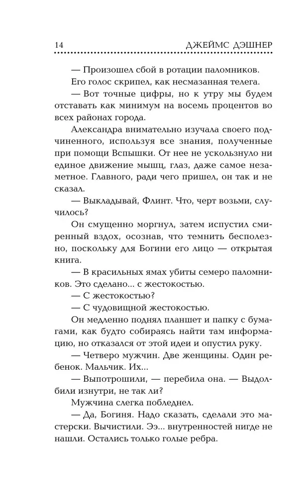 Разрезающий лабиринт