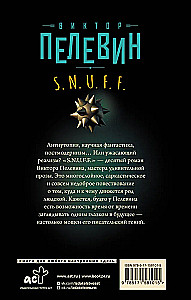 S.N.U.F.F.