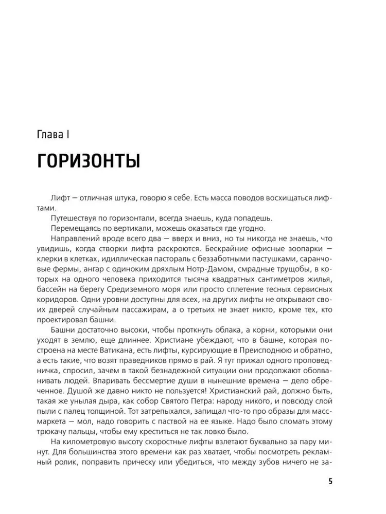 Nākotne