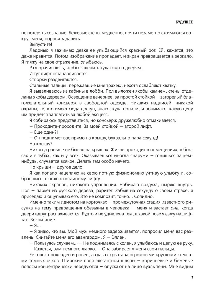 Nākotne