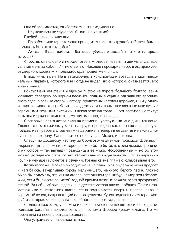Nākotne