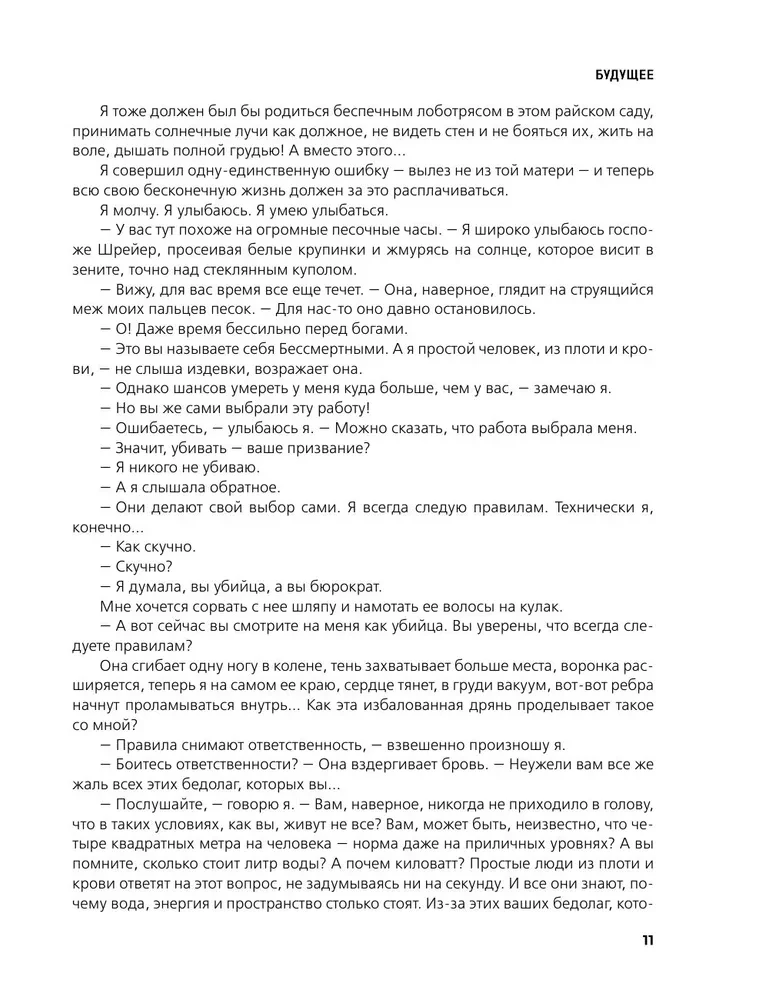 Nākotne
