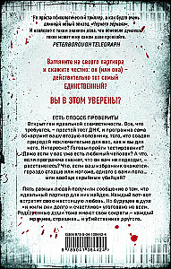 The One. Единственный