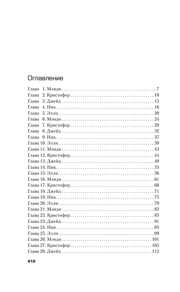 The One. Единственный