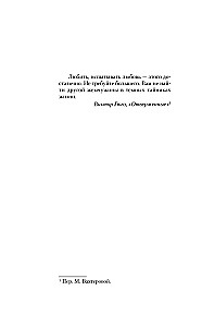The One. Единственный