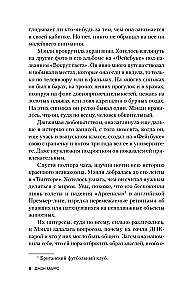 The One. Единственный