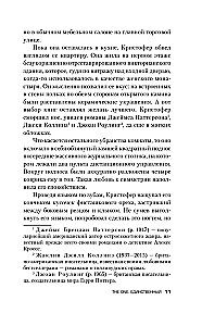 The One. Единственный