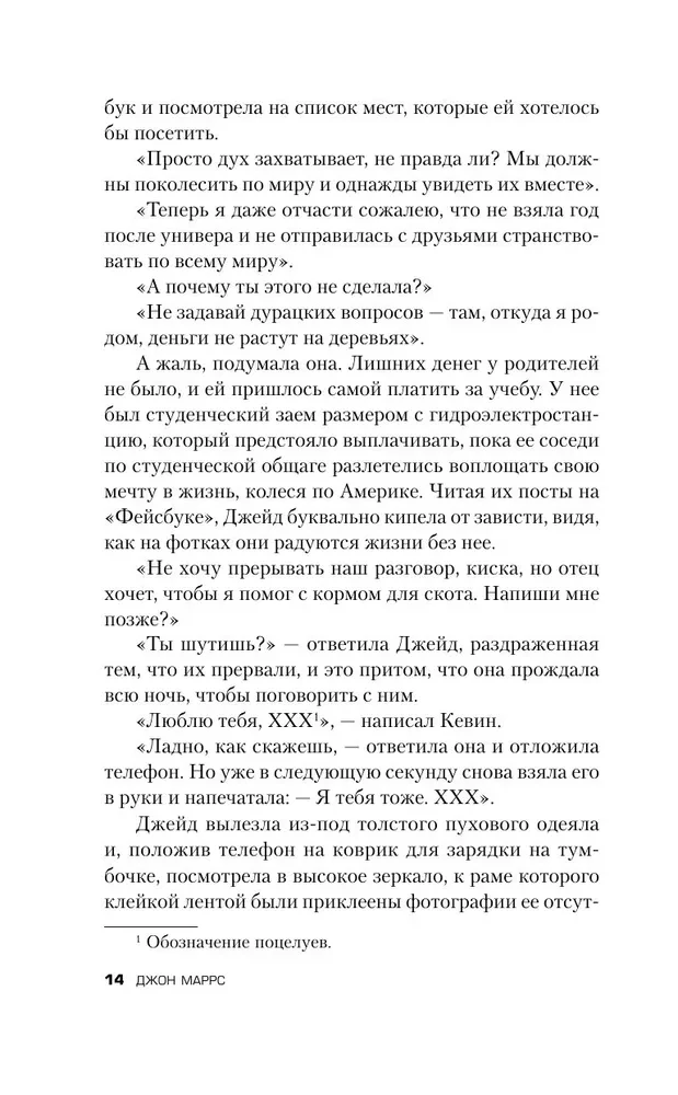 The One. Единственный