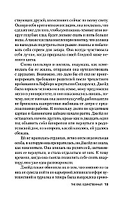 The One. Единственный