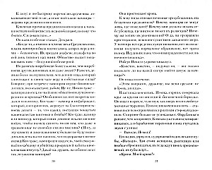 Я - легенда