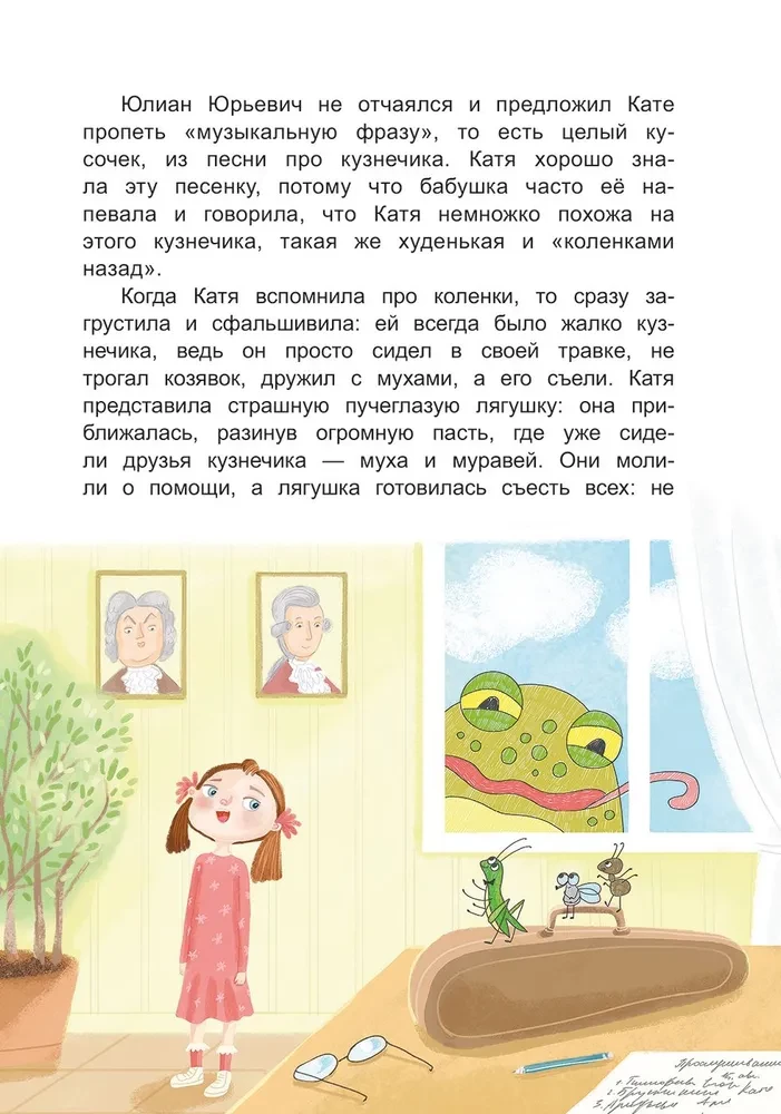 Lielais gads pirmklasniecei Katjai Brusņikinei