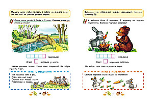 Математика. Учимся решать примеры и задачи: для детей 5-7 лет