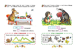 Математика. Учимся решать примеры и задачи: для детей 5-7 лет