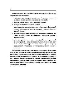 Советский тренажер для мозга. Система занятий для укрепления памяти и внимания. Курс на 3 недели