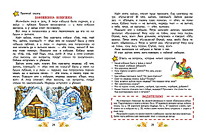 Mācāmies stāstīt un pārstāstīt: bērniem no 5-7 gadiem