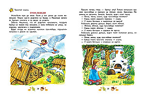 Mācāmies stāstīt un pārstāstīt: bērniem no 5-7 gadiem