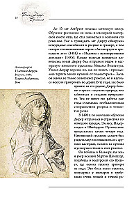 Босх, Дюрер, Брейгель