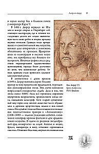 Босх, Дюрер, Брейгель