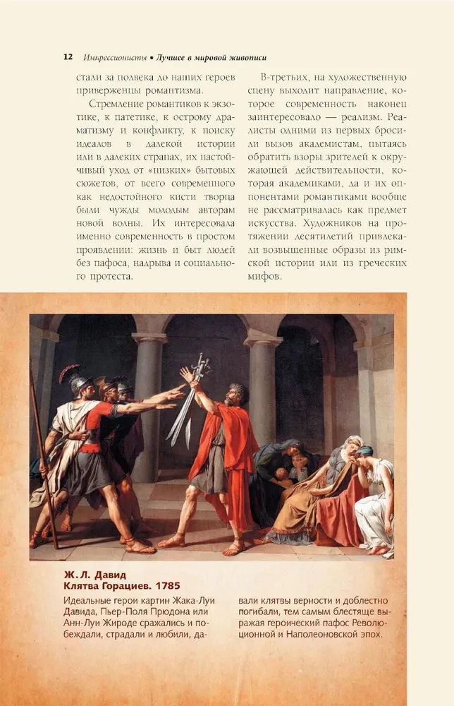 Impresionisti