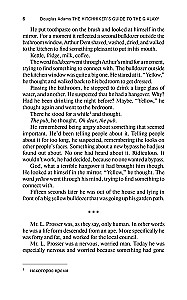 Руководство для путешествующих автостопом по Галактике / The Hitchhiker's Guide to the Galaxy. Книга для чтения на английском языке. Уровень В1