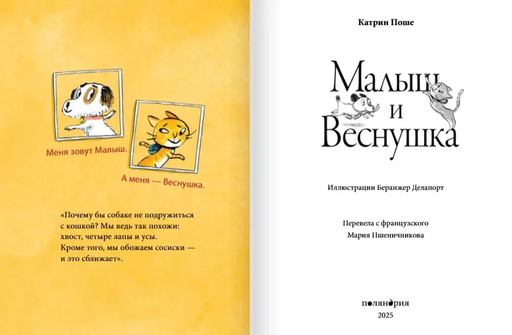 Малыш и веснушка