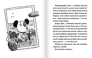 Малыш и веснушка