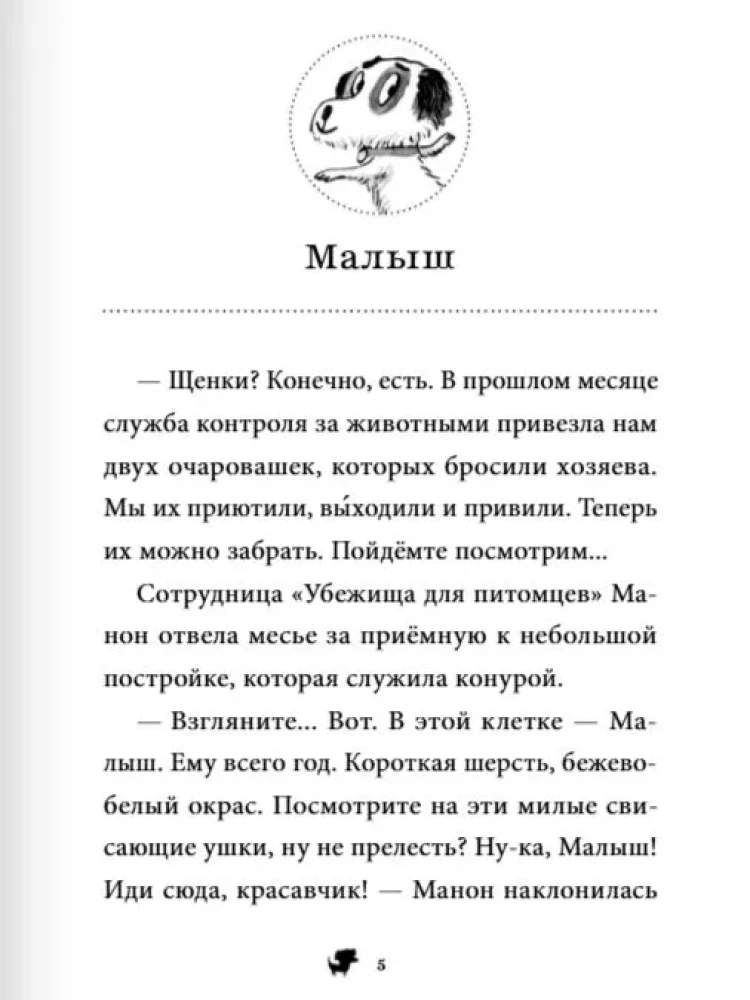 Малыш и веснушка