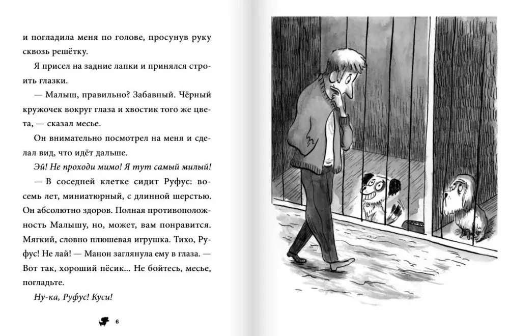 Малыш и веснушка
