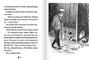 Малыш и веснушка