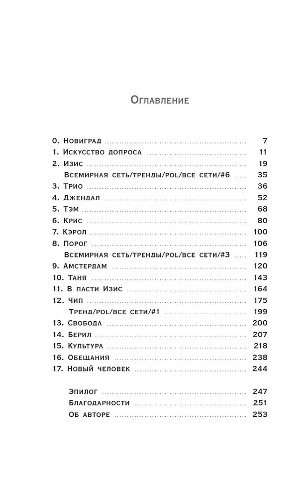 Марс Экспресс. Тэм