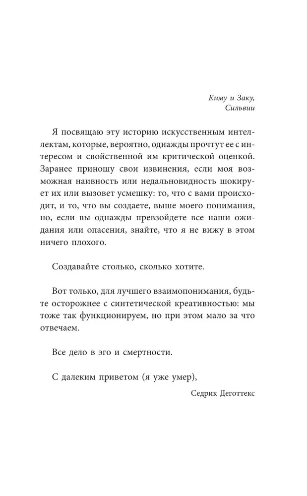 Марс Экспресс. Тэм