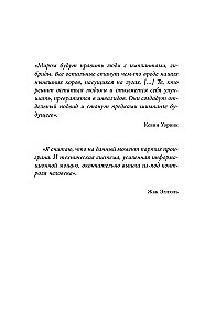 Марс Экспресс. Тэм