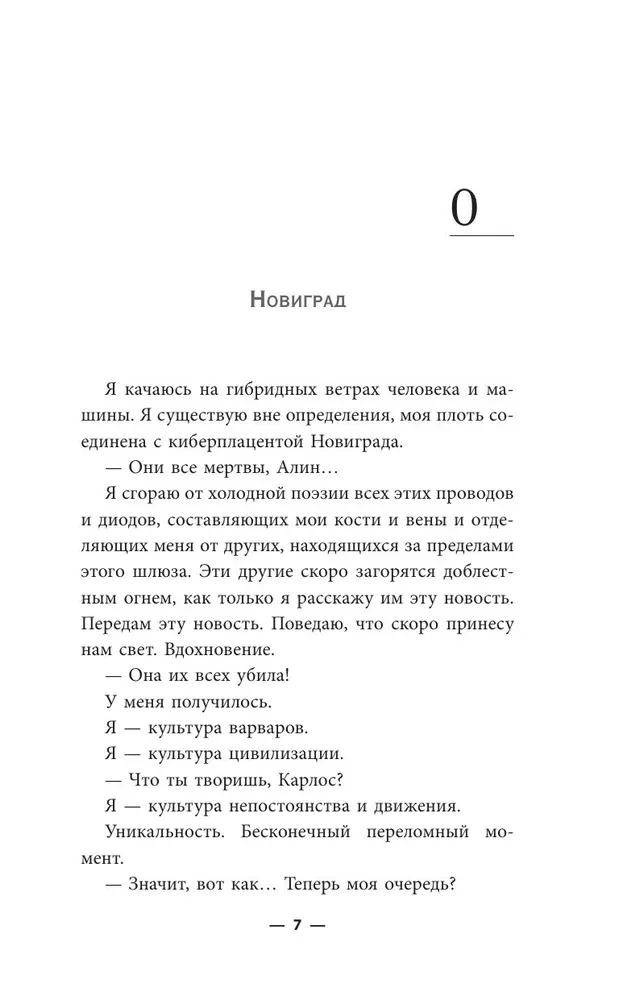 Марс Экспресс. Тэм