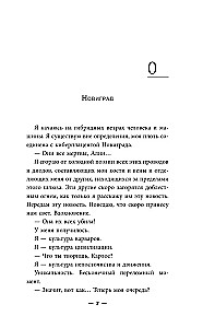 Марс Экспресс. Тэм