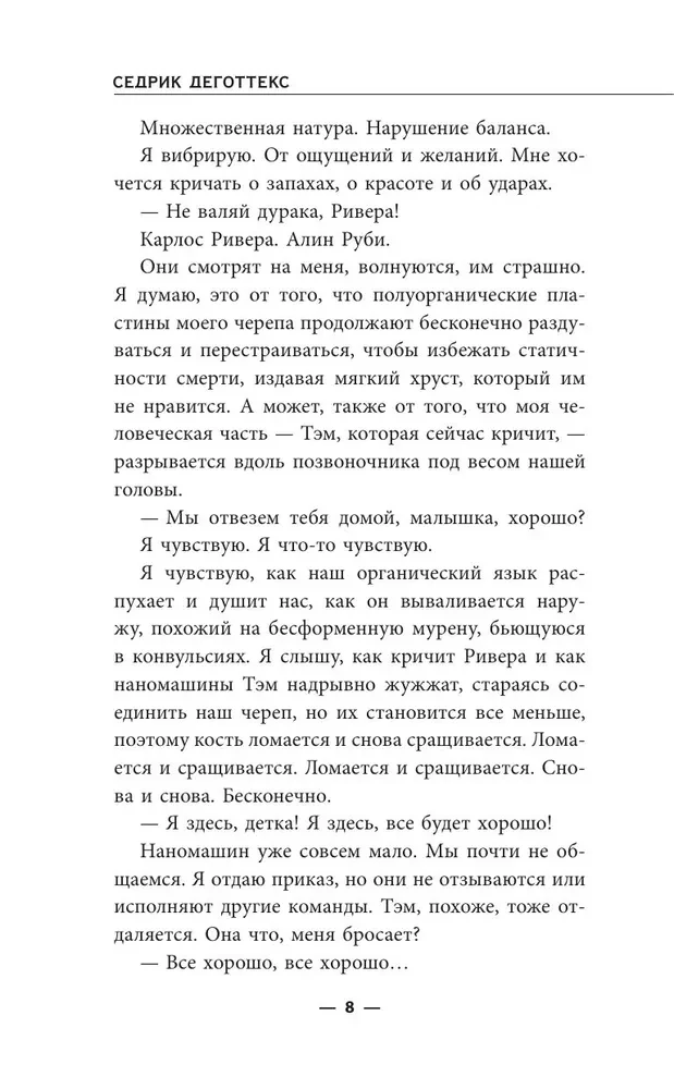 Марс Экспресс. Тэм