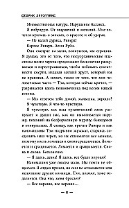 Марс Экспресс. Тэм