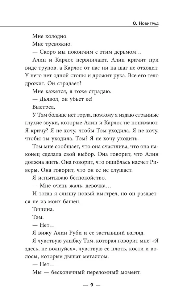 Марс Экспресс. Тэм