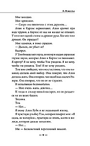 Марс Экспресс. Тэм