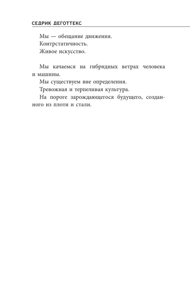 Марс Экспресс. Тэм
