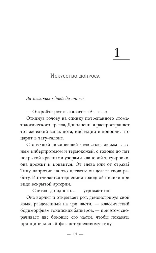 Марс Экспресс. Тэм