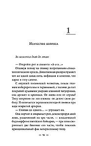 Марс Экспресс. Тэм
