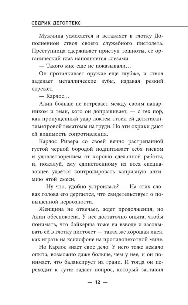 Марс Экспресс. Тэм