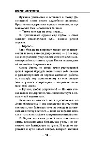 Марс Экспресс. Тэм