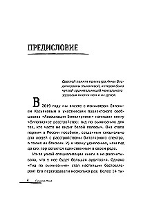 Биполярный вопрос. Продвинутый гид по БАР