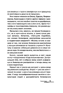 Биполярный вопрос. Продвинутый гид по БАР