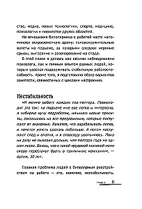 Биполярный вопрос. Продвинутый гид по БАР