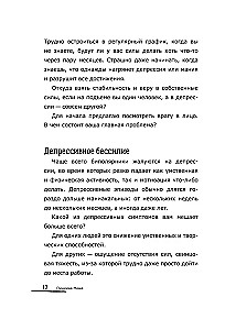 Биполярный вопрос. Продвинутый гид по БАР