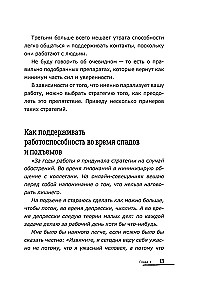 Биполярный вопрос. Продвинутый гид по БАР