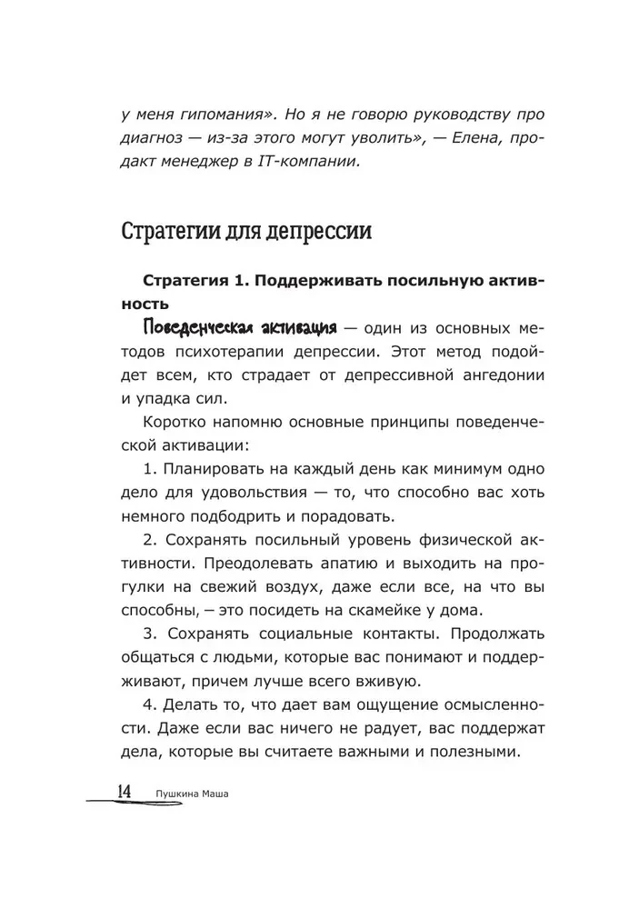 Биполярный вопрос. Продвинутый гид по БАР